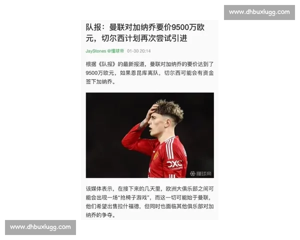 切尔西自信压价曼联 5000 万标价!加纳乔转会战进入关键阶段 切尔西自信压价曼联 5000 万标价!加纳乔转会战进入关键阶段