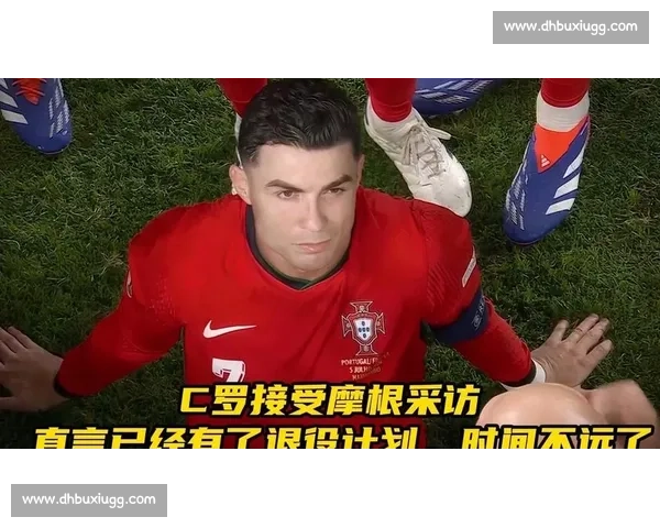 摩根眼中的 C 罗:40 岁破纪录如死亡与税收般必然 摩根眼中的 C 罗:40 岁破纪录如死亡与税收般必然